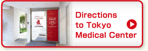 Directions to Tokyo Medical Center